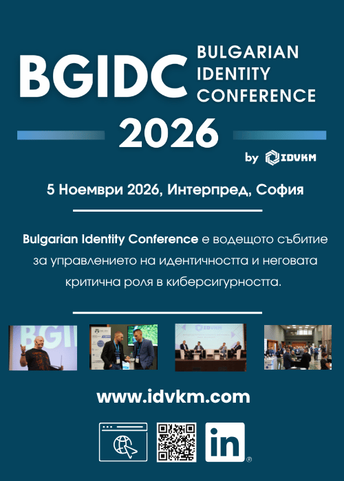Bulgarian Identity Conference 2026