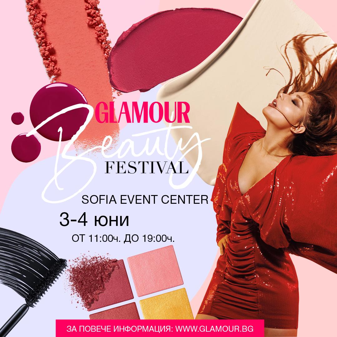 Glamour Beauty Festival 2023