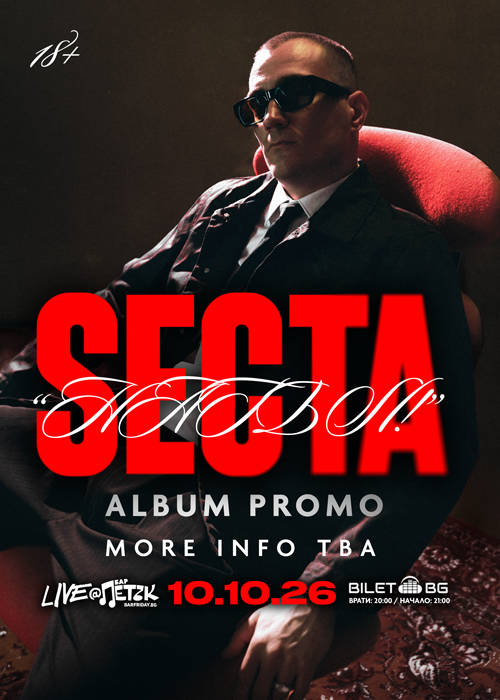 SECTA - “НАГЪЛ!” ALBUM PROMO - Бар Петък - 10.10.2026