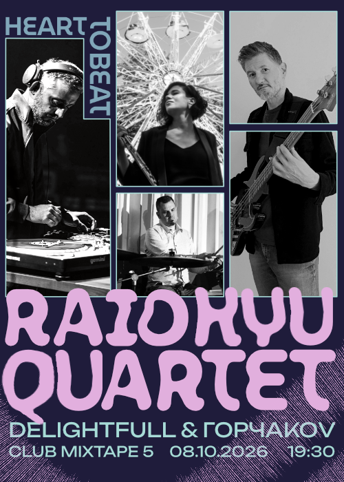 Raid Kuy Quartet (SRB) at Club Mixtape 5
