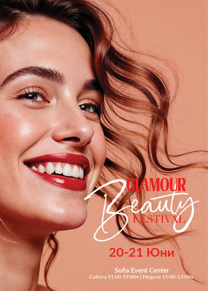 Glamour Beauty Festival 2026 — Sofia Event Center
