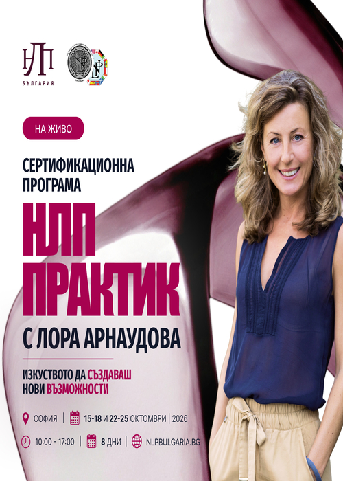 NLP Praktik Sofia