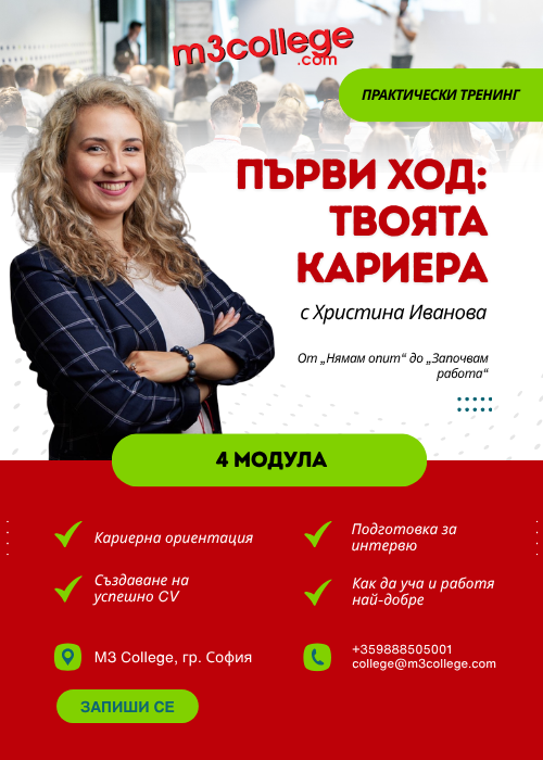 First move: your career with Hristina Ivanova