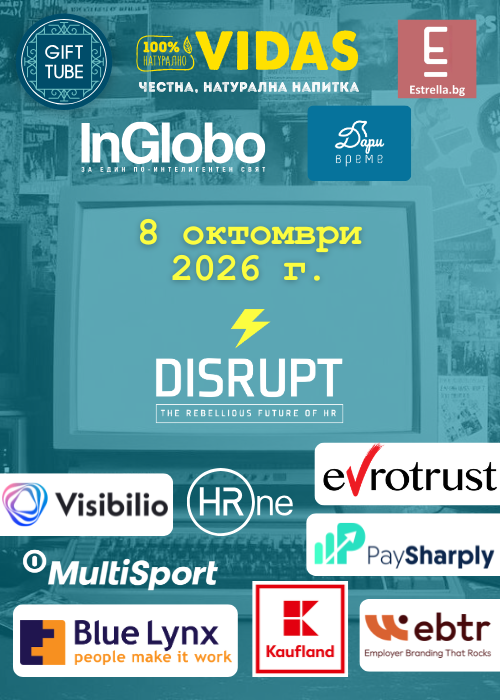 DisruptHR Sofia vol.7 "Old Times"