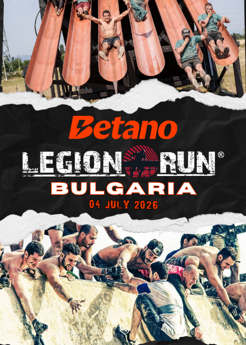 Betano Legion Run Bulgaria 2026 — To Be Announced