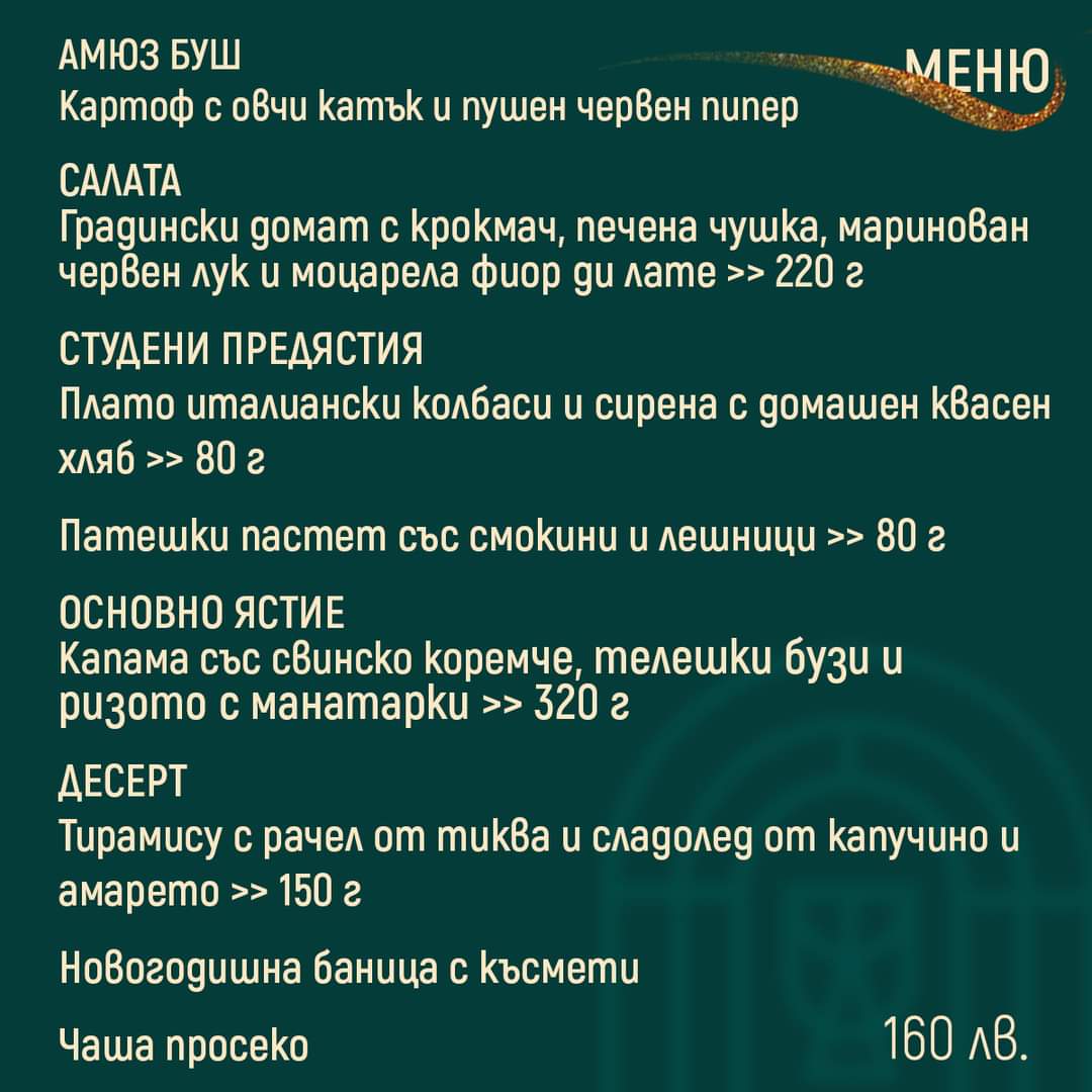 Меню 1