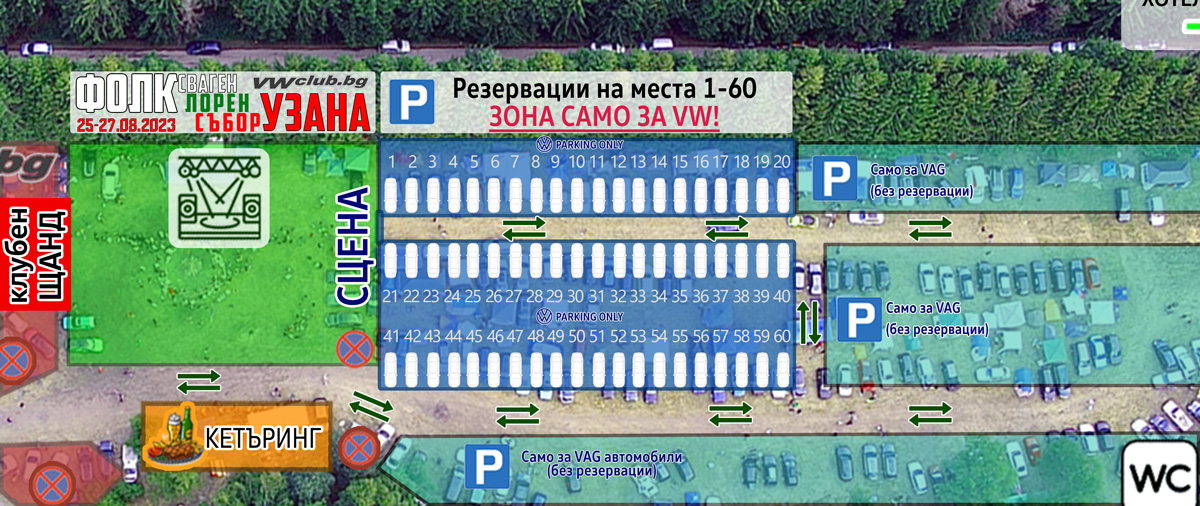 Карта на Фолксваген Фолклорен събор Узана