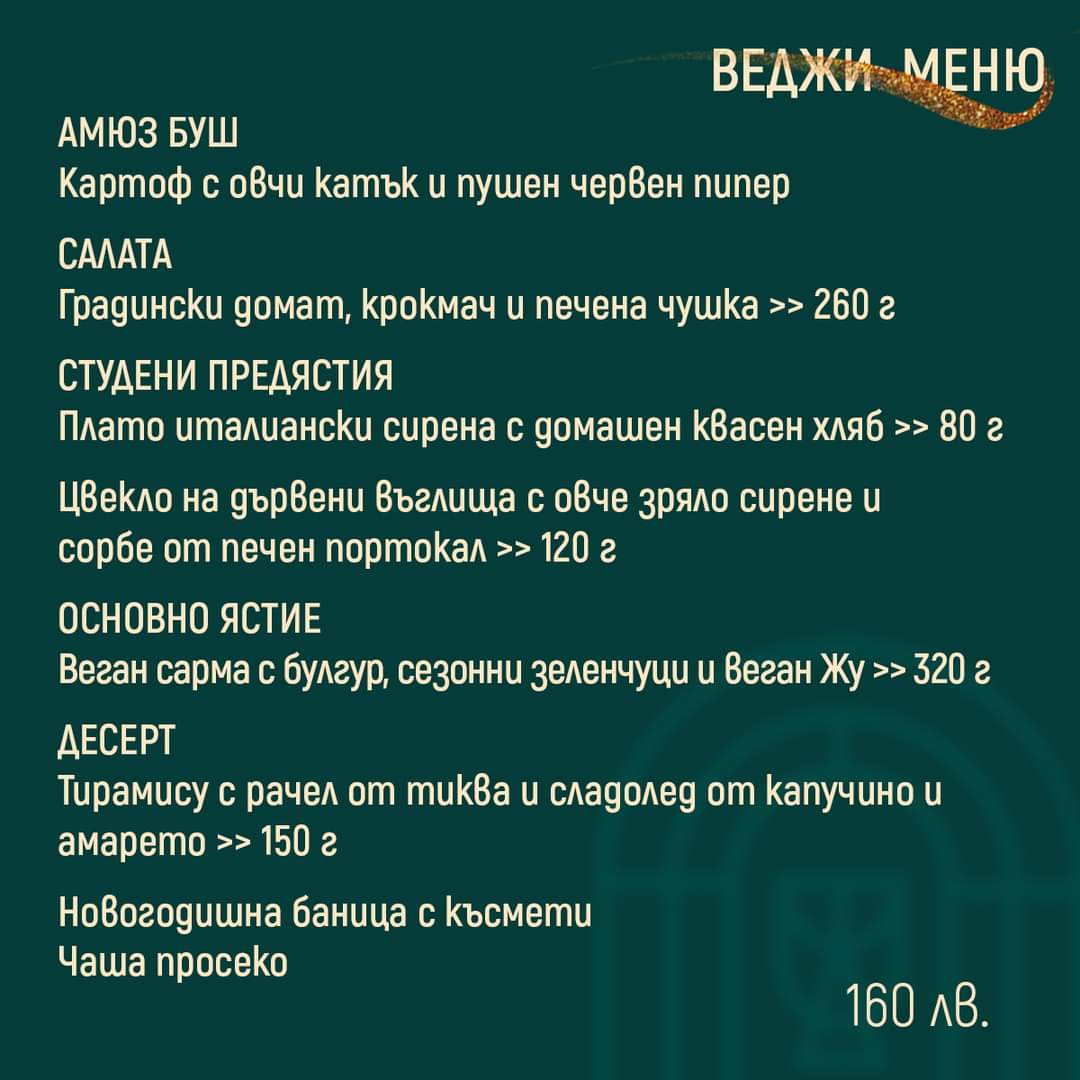 Меню 2